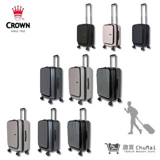 【CROWN】前開拉鍊拉桿箱 C-F1910 三尺寸-三色系 行李箱 輕量旅行箱 旅行用品 | 趣買購物旅遊生活館