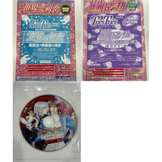 迷你廣播劇 附錄DVD 耽美 BL 世界一初戀 純情羅曼史 中村春菊 Crimson Spell 山根綾乃 CIEL