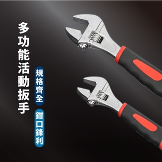 嘉義出貨 {臺灣收納王} 活動板手 骨頭板手 活動扳手 開口扳手 外六角板手 螺絲扳手 螺栓 機車螺絲 汽車螺絲