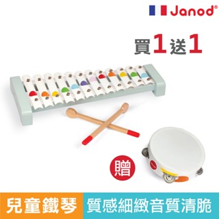 法國 Janod 鐵琴(12音) 樂器 音樂玩具 木製樂器 官方旗艦