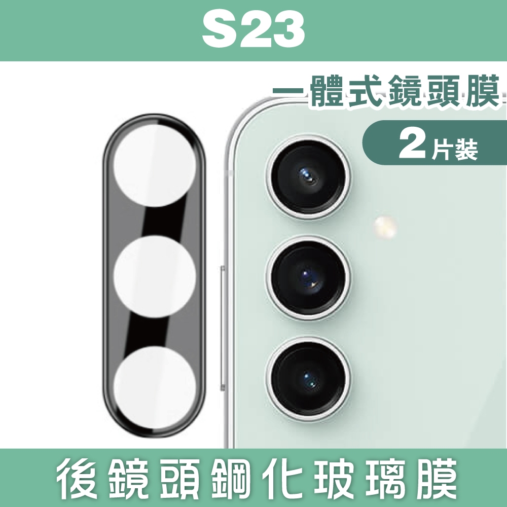 【GOR保護貼】Samsung 三星 S23 / S23 Plus / S23 Ultra 一體成形鏡頭保護貼 公司貨