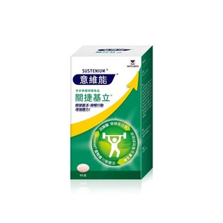 Sustenium 意維能 關捷基立蛋殼膜(90錠/盒)_結實有力/Hiker CP代言