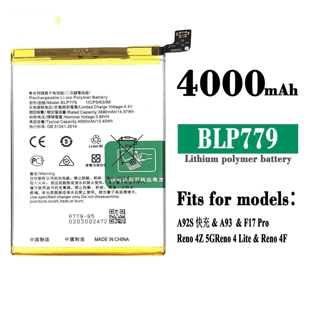 適用OPPO手機電池A92S快充/A93/F17 Pro/Reno 4Z充電板BLP779批發