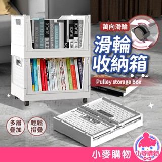 摺疊收納箱 收納箱 收納櫃 推車收納 置物架 辦公室收納 收納櫃 書架 抽屜櫃 折疊收納 收納 【小麥購物】【B100】