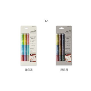 日本 MIDORI《三色標記螢光筆》｜明進文房具