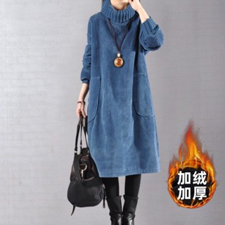 臺灣出貨 L-4XL 高領燈芯絨連身裙 特大碼150公斤可穿 加絨加厚 高領連衣裙 帶口袋 燈芯絨 加絨連衣裙 秋冬洋裝