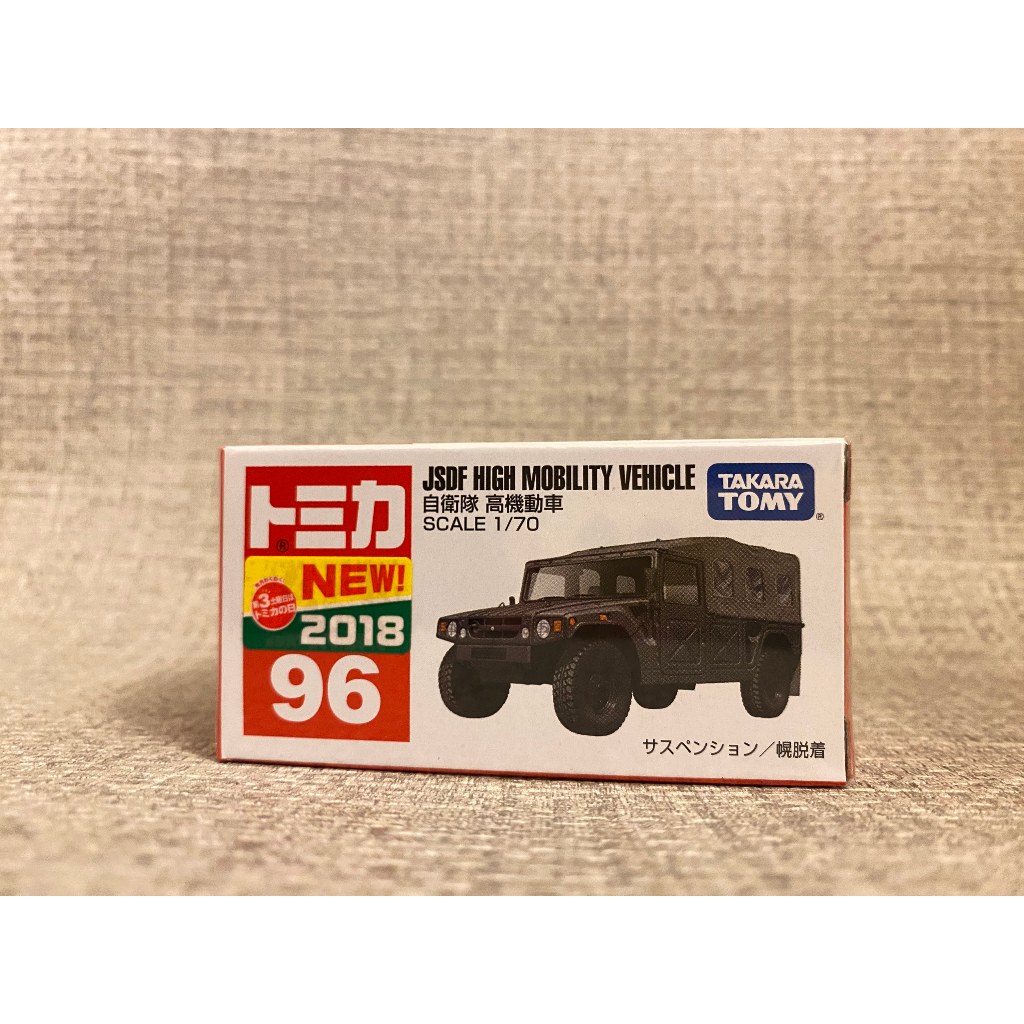 【LETO小舖】TOMICA 96 自衛隊 高機動車 全新