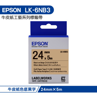 EPSON 愛普生 LK-6NB3 C53S656427 標籤帶 牛皮紙24mm 牛皮紙黑