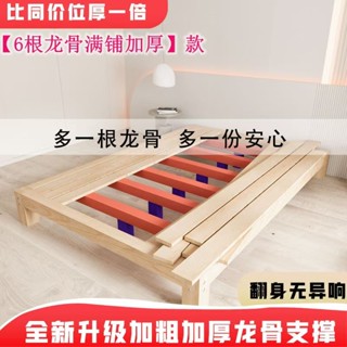 【可開發票+免運】實木床 松木床架 3.5尺/5尺實木床架 床架 雙人/單人加大/雙人加大床架 榻榻米實木床特價床架床板