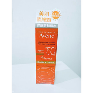 Avene 雅漾全效極護亮顏防曬乳SPF50+ 30ml