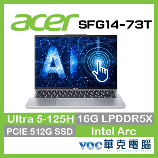 ACER Swift GO SFG14-73T-57VD 銀 觸控螢幕 U5-125H/16G/512G (限時升級)