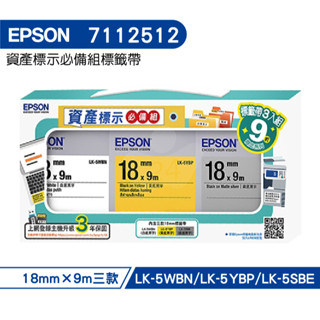 EPSON 7112512 資產標示必備組標籤帶 LK-5WBN/LK-5YBP/LW-5SBE 寬度 18mm
