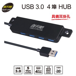 ★摩兒電腦☆伽利略USB3.0 Type-A 4埠 4孔集線器 HUB USB集線器 PEC-HS080R 耳掛式集線器