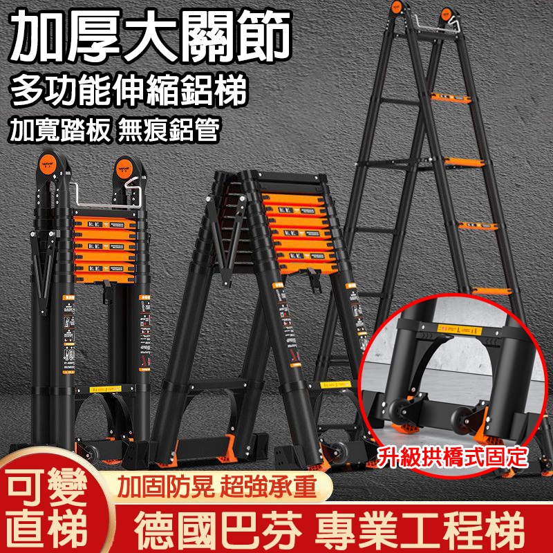 德國巴芬二代升級 多功能伸縮鋁梯的價格推薦 - 2026年7月 | 比價比個夠BigGo