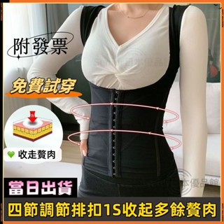 【當日出貨】束腰塑身衣女 美背收腹內衣 駝背驕恣帶 女生美體內衣 收腹瘦腰 束腹帶 胸託 大尺碼排扣託胸衣收腰束帶束身衣