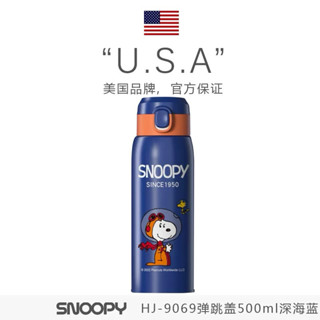 【五米家House】正版授權 SNOOPY史努比 高顏值彈蓋大容量 316不鏽鋼保溫杯 500ml