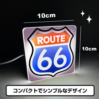 66號公路 Route 66 美國 車牌 紀念品 禮物 汽車 模型 USA AMERACA 川普 美式餐廳 燈箱 氣氛燈