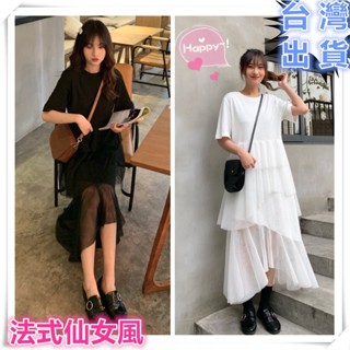 有間小鋪:中長不規則裙千層裙 網紗拼接短袖連衣裙 蛋糕裙公主裙 超仙小眾連身裙 法式復古修身收腰長裙子 仙女小洋裝