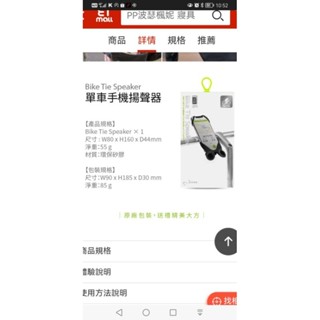 Bone 單車手機架揚聲器