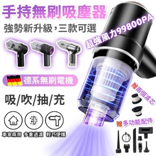 🚚現貨隔日達🚚吸塵器 強力吸塵器 吸塵機 車用吸塵器 無線吸塵器 手持吸塵器 mini除塵器 小型吸塵器 吸塵器小鋼炮