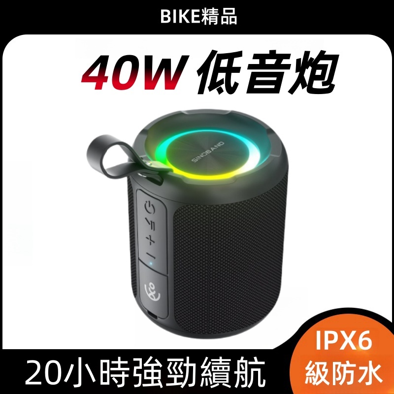 【台灣現貨】喜多寶XDOBO 40W 重低音喇叭 無線藍牙音響 RGB燈效 小提手 便攜式充電寶 高音質 音響 喇叭