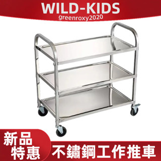 【新品特惠】不銹鋼餐車加厚 三層小推車 收餐車收碗車 手推車 工具車 餐車 收納推車 雙層餐廳 送餐車 上菜車商用
