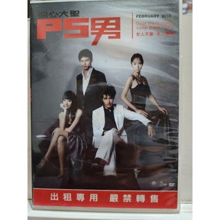 正版二手出租DVD 偷心大聖PS男(偶像劇) 劇5