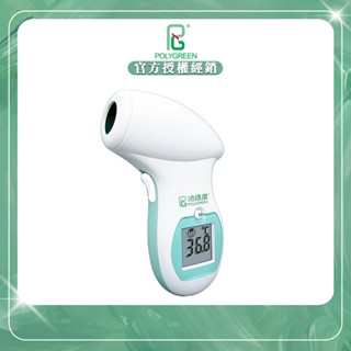 【官方授權經銷】沛綠康polygreen 紅外線額溫槍 ki-8280 額溫槍 測溫槍 體溫計 紅外線溫度計