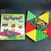 (現貨) 臺灣製造 收納式新奇跳棋 桌遊 益智玩具圍棋 益智遊戲 大富翁 【好夢家精品】