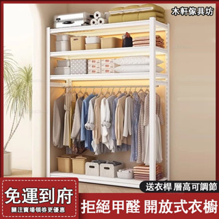 臥室置物架【免運 簡易組裝】上下雙層落地式掛衣架 曬衣架 衣帽架 衣櫃 衣櫥貨架 開放式衣櫃 掛衣服架子 服裝店展示架