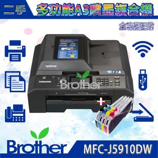 Brother整新福利超值優惠二手MFC-J5910DW多功能A3噴墨複合機