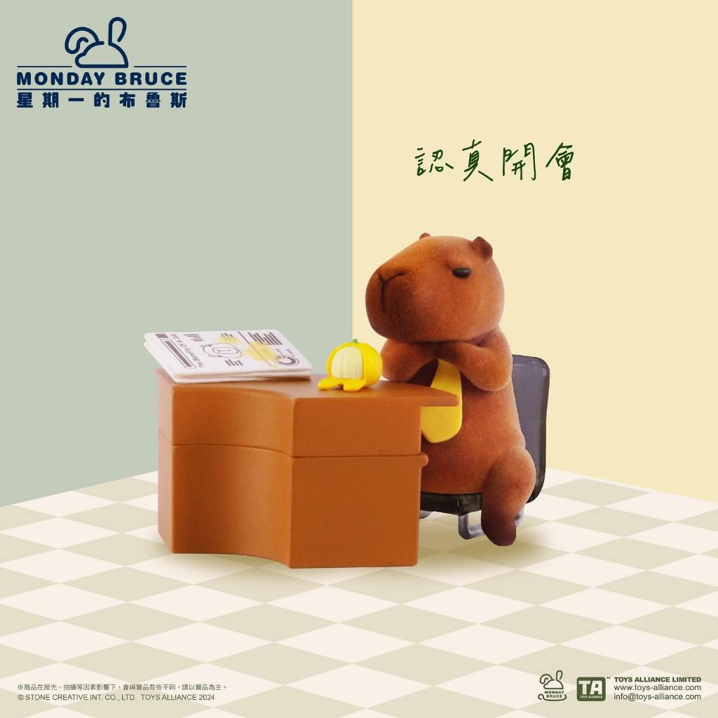 【DT小舖】正版 Paradise Toy 星期一的布魯斯 第六彈 只想摸魚的會議 系列 盲盒 水豚 (台灣現貨)