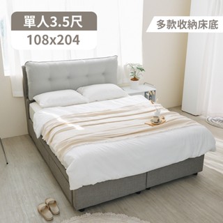 完美主義｜雲朵單人3.5尺內崁式床組 實木合板木料 亞麻布 防潑水布料【Y0626-E】