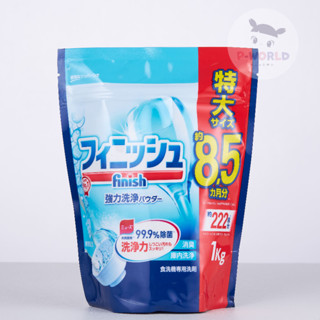 【P-WORLD】FINISH亮碟洗碗機專用洗碗粉洗碗錠光潔潤乾劑日本原裝進口