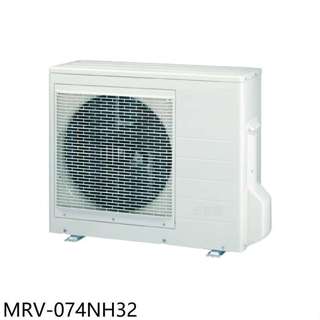 萬士益【MRV-074NH32】變頻冷暖1對2分離式冷氣外機(含標準安裝)