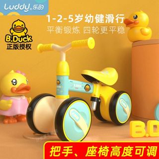熱銷新品 小黃鴨兒童平衡車 1-3歲 四輪學步車 嬰幼兒寶寶 扭扭滑行玩具 溜溜車 玩具 平衡車 玩具車 寶寶扭扭車