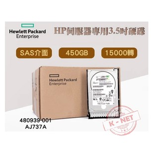 3.5吋 全新盒裝HP MSA2 P2000伺服器硬碟 480939-001 AJ737A 450GB SAS