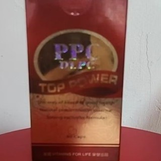 保力康ppc 軟膠囊90顆×2盒 出清價