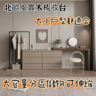 【廠商直銷】梳妝臺 鬥櫃一體梳妝臺 臥室簡約現代床尾化妝臺 拐轉角L型化妝桌多功能桌 公主化妝桌梳妝桌輕奢北歐臥室化妝桌