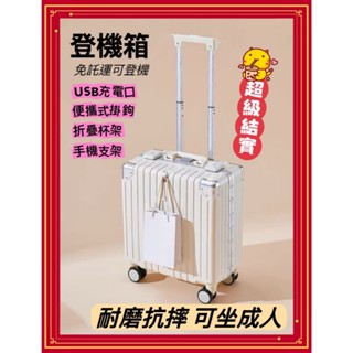 超商免運 20×30×40 14寸 鋁合金 拉桿箱 行李箱 旅行箱 登機箱 臺灣出貨 託運 男女通用 密碼箱 靜音剎車輪
