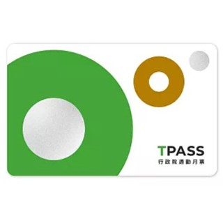 TPASS行政院通勤月票 (臺南)一卡通
