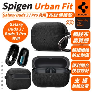 Spigen SGP Urban Fit 布紋 保護殼 耳機殼 防摔殼 Galaxy Buds 3 Pro