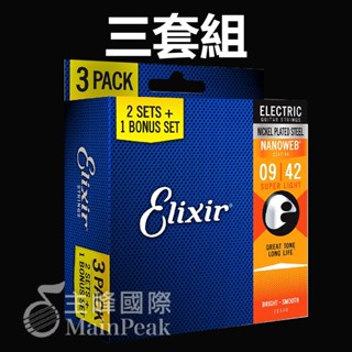 【正版公司貨】三套組 Elixir 16540 12002 頂級電吉他弦 09~42 NANOWEB 薄膜 超軟
