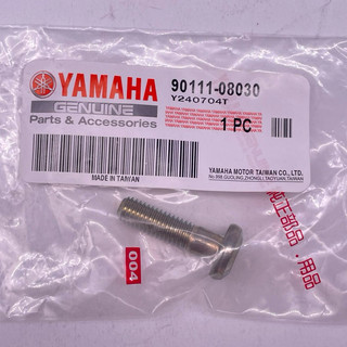 YAMAHA 原廠 90111-08030 螺絲 FORCE1.0 後扶手螺絲