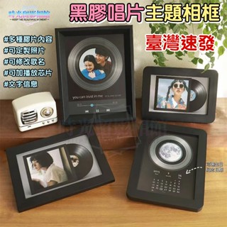 客製化實木相框 diy情侶相框 音樂主題相框 可播音樂 照片相框 裝飾相框 相框擺臺 照片diy 生日禮物 畢業紀念日禮