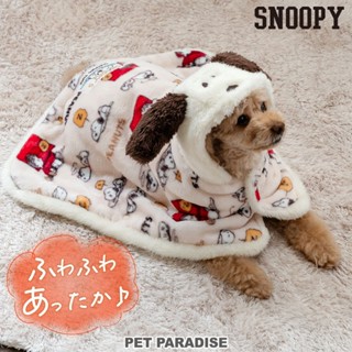 【PET PARADISE】保暖厚絨懶人毯 (3S/SS)｜SNOOPY 2024新款 中大型犬寵物精品