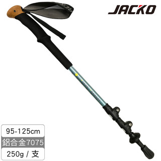 Jacko Super Trekker 登山杖【湖水藍】(單支)