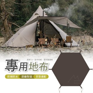 免運 台灣出貨 帳篷地布 原廠地布 Naturehike 挪客 NH 六邊形 八邊形 雲舟 三桿 四桿 屋脊13 露營
