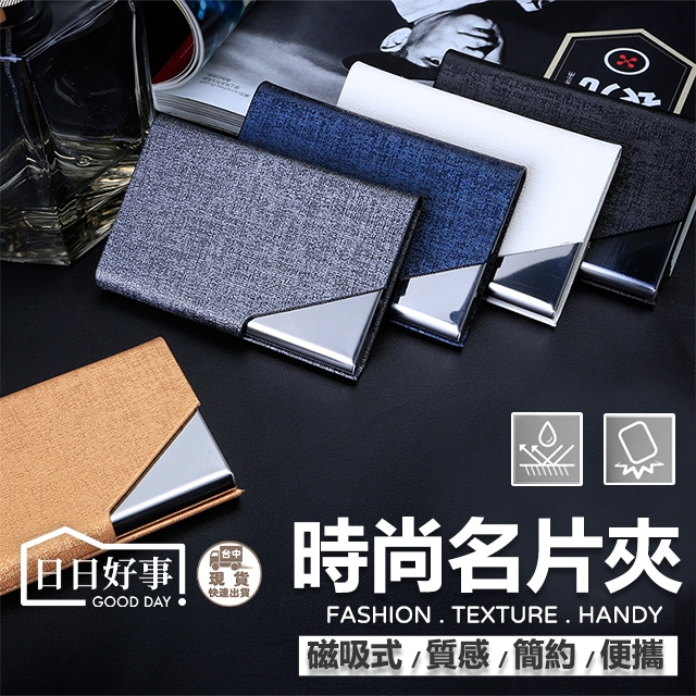 現貨！快速出貨！皮革名片夾 名片盒 名片夾 皮革名片盒 不銹鋼金屬 名片 硬名片盒 商務用 男士皮革 時尚質感 業務