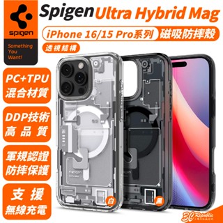 Spigen SGP Ultra Hybrid Mag 透視結構 磁吸 防摔殼 iPhone 16 15 Pro Max